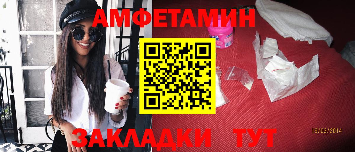 АМФ 97%  Вход с VPN  Амфетамин  Мурманск 