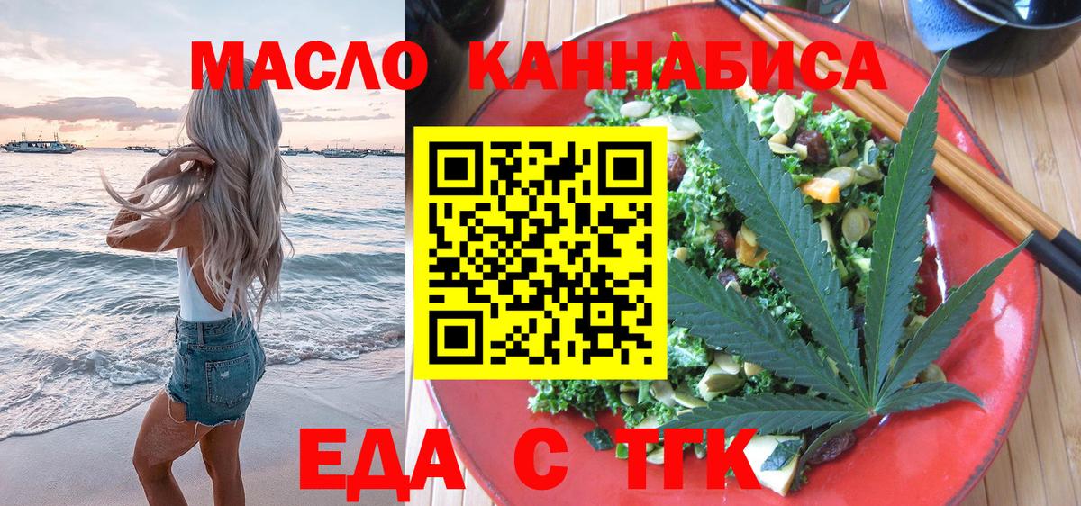 Печенье с ТГК конопля Мурманск