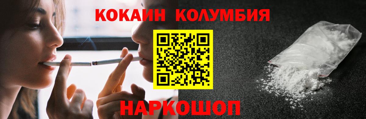 КОКАИН VHQ Мурманск