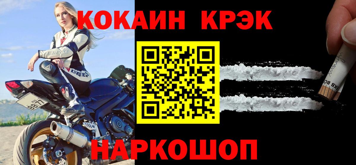 КОКАИН  Кокаин 98%  Мурманск  Вход с VPN  Cocaine VHQ 