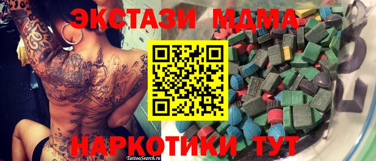 ЭКСТАЗИ диски  ЭКСТАЗИ  Вход с VPN  гидра   Экстази DUBAI  Мурманск 