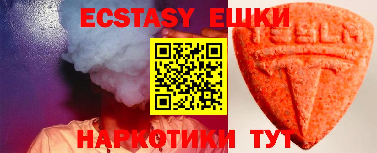 ЭКСТАЗИ 300 mg Мурманск