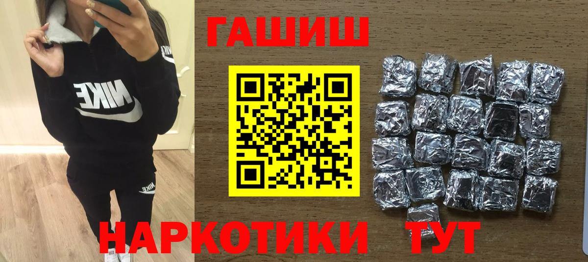ГАШИШ Cannabis Мурманск