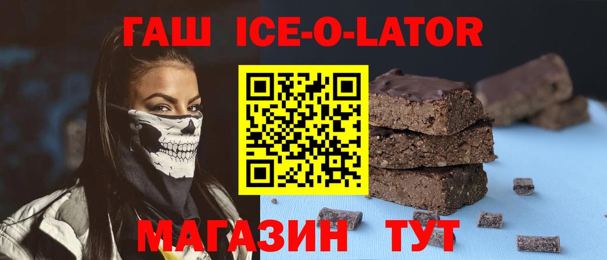 ГАШ убойный  ГАШ VHQ  Вход с VPN  Мурманск 