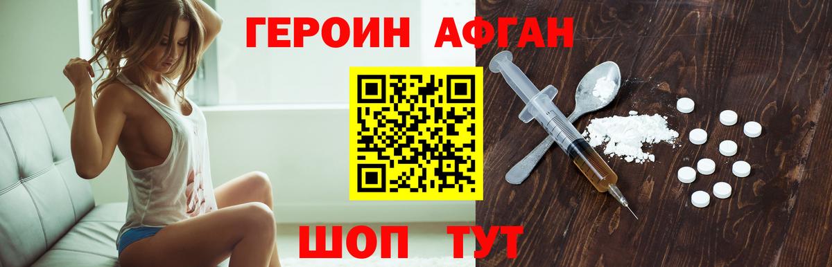 Героин герыч  Вход с VPN  ГЕРОИН  Мурманск 