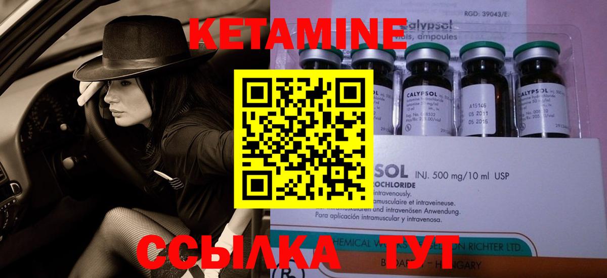 Кетамин VHQ  Кетамин VHQ  Вход с VPN  Мурманск 
