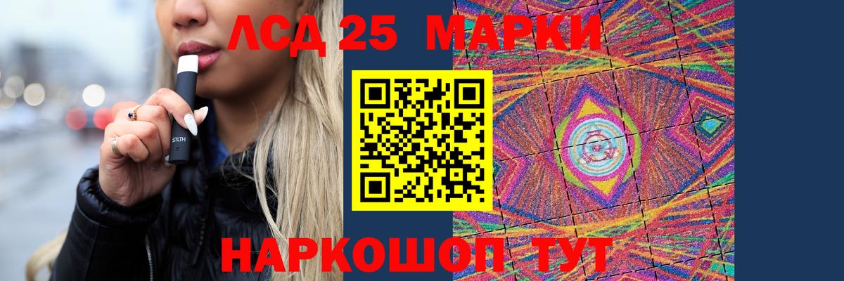 Лсд 25 экстази ecstasy Мурманск