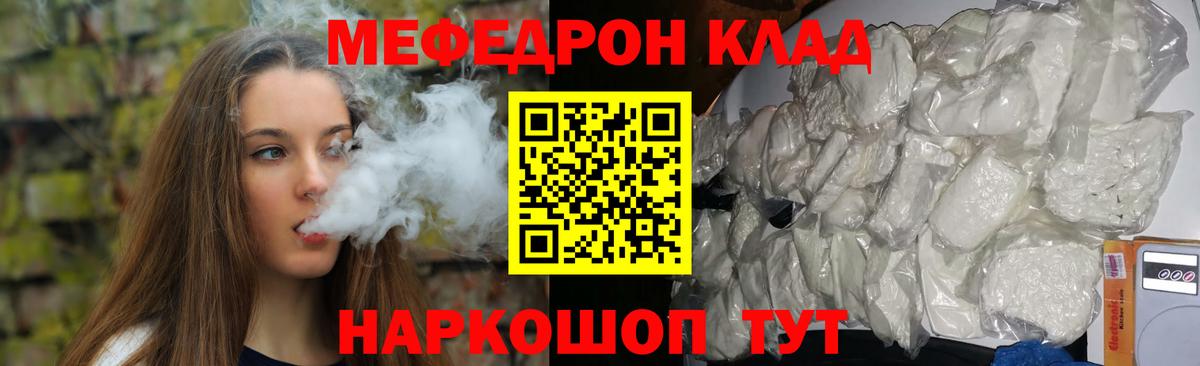 МЕФ VHQ  Меф  Мурманск  Вход с VPN  МЯУ-МЯУ 