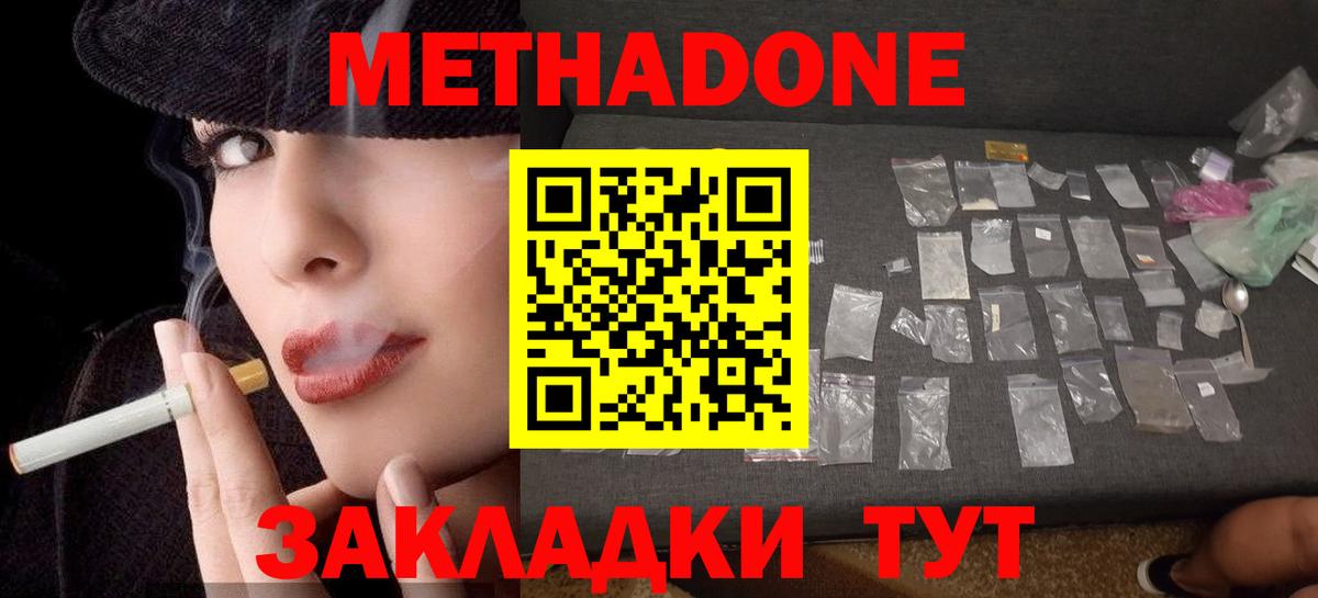Мурманск  МЕТАДОН мёд  Вход с VPN 