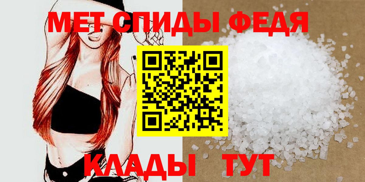 Первитин  Метамфетамин кристалл  Вход с VPN  Мурманск 