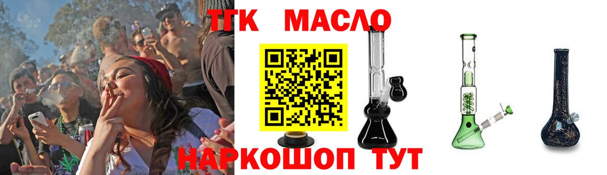 где продают   Дистиллят ТГК вейп с тгк  Вход с VPN  Мурманск  ТГК вейп 