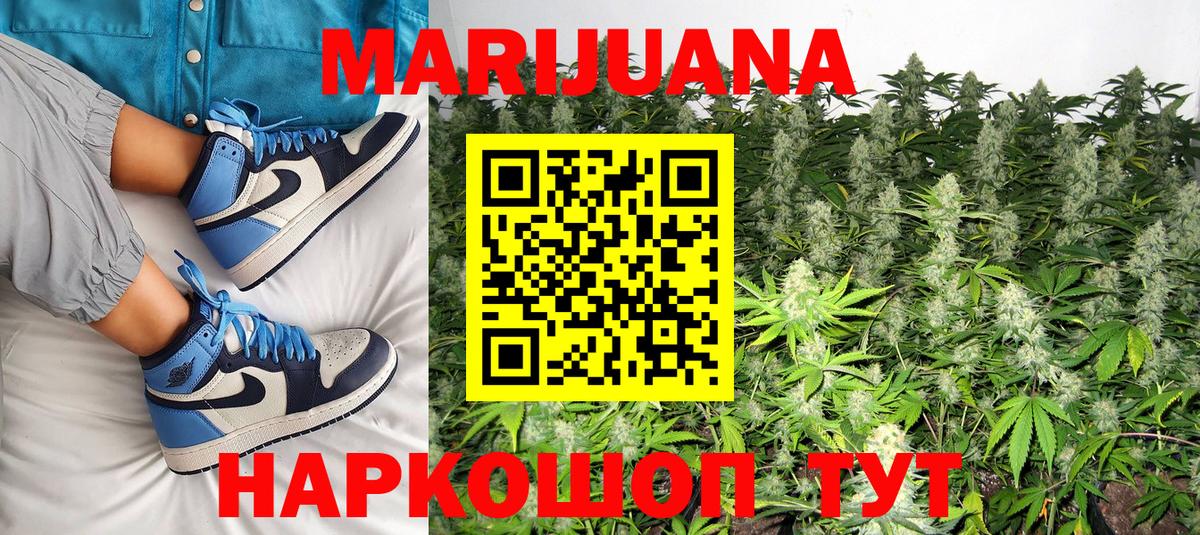 Марихуана LSD WEED  Бошки марихуана Amnesia  Бошки Шишки индика  Конопля SATIVA & INDICA  Вход с VPN  Мурманск 